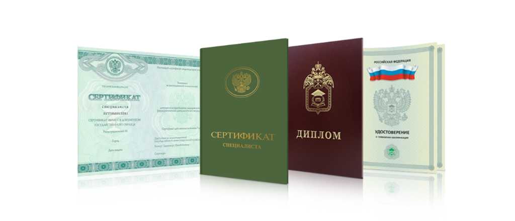Купить диплом в Стерлитамаке на 6 Купить диплом в Стерлитамаке на 6
