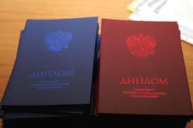 Купить диплом в Стерлитамаке на 6 Купить диплом в Стерлитамаке на 6